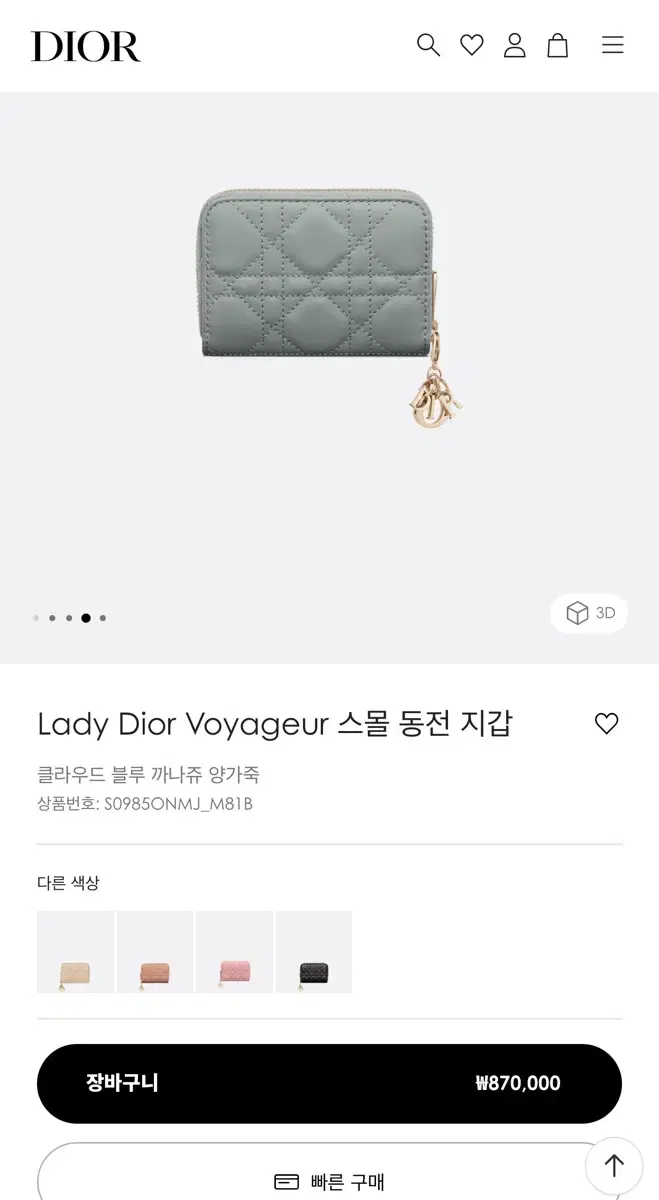 디올 Lady Dior Voyageur 스몰동전지갑 팝니다. (풀패키지)